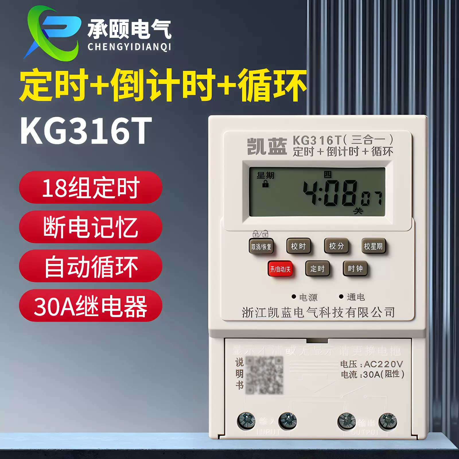 微电脑时控开关控制器kg316t广告牌门头灯箱全自动智能定时器220v