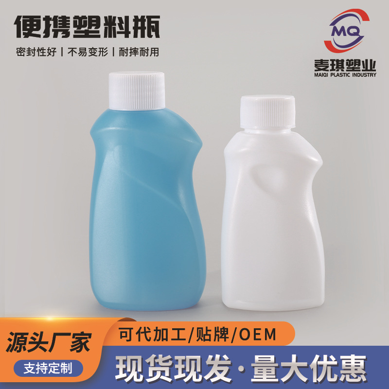 内衣洗衣液瓶80ml塑料空瓶子便携旅行装洗涤剂柔顺剂瓶子小样瓶子