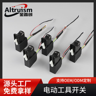 Suitable for Dayi brushless wrench switch 8-wire stepless speed regulation forward and reverse electric charging wrench switch