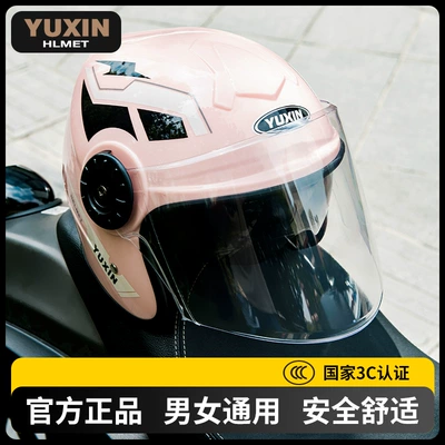Half Helmet for Electric Scooters, Motosiklet kaskı (dəbilqə) - yuxin-yuxin208-double-lens-hd-series-pink-model