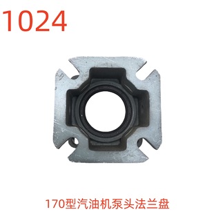 Wash special 170 gasoline engine pump head flange (with 0-ring) (5.5 diagonal 8)-1024