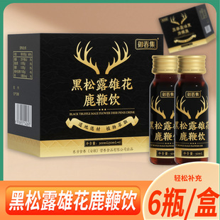 Black truffle male deer whip drink adult oral liquid male drink deer whip drink oyster peptide oral liquid source manufacturer