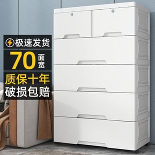 Extra Large 70-Width Multi-Layer Storage Cabinet Drawer Type Plastic Storage Cabinet Household Children's Wardrobe Finishing Chest of Drawers