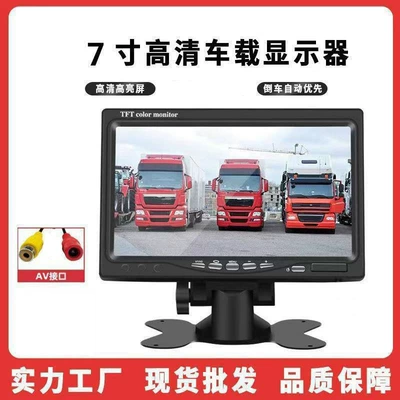 Car display – high definition monitoring display - 7inch-hd-single-av-interface-kraft-paper-box