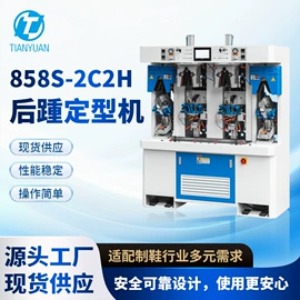 其他制鞋机械;压底机;定型机