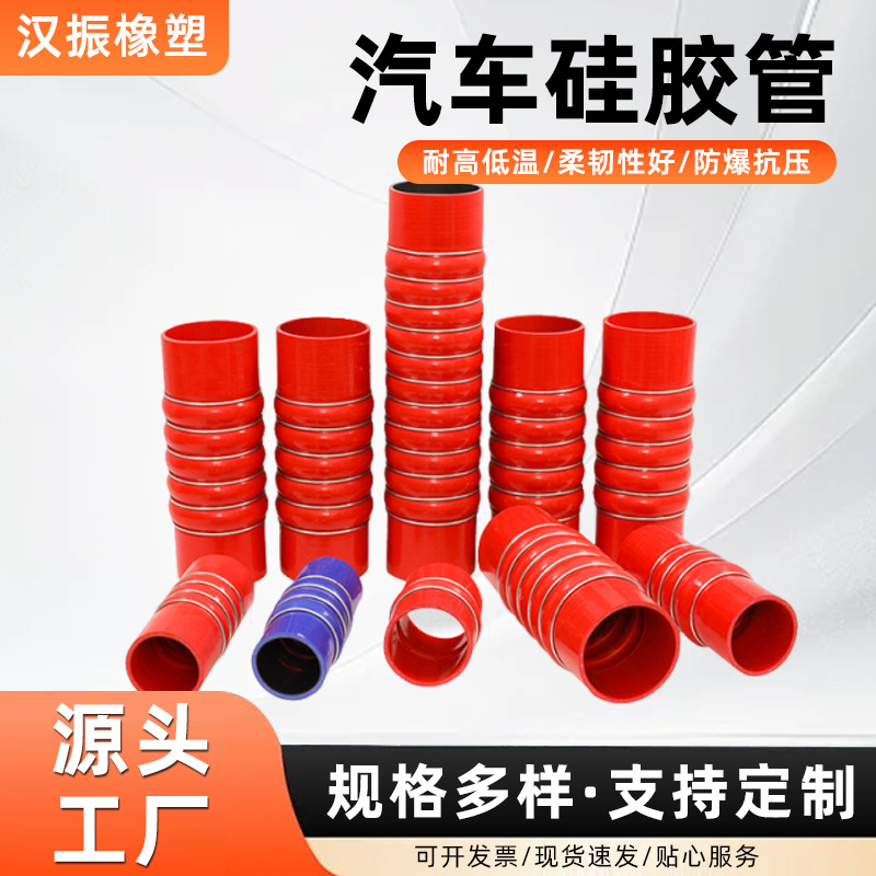 汽车硅胶管涡轮增压中冷管耐高温高压夹布驼峰波纹钢丝管硅橡胶