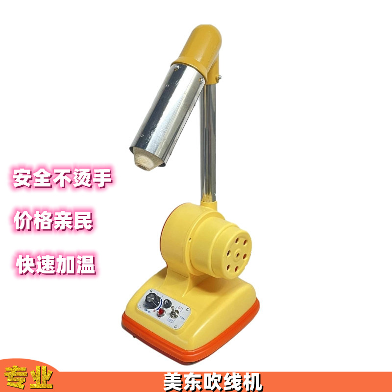 美东吹线机调温不烫手吹线机烘线机吹毛机鞋用吹线机钱包吹线机