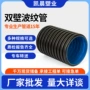 农村双壁双臂大口径排污管