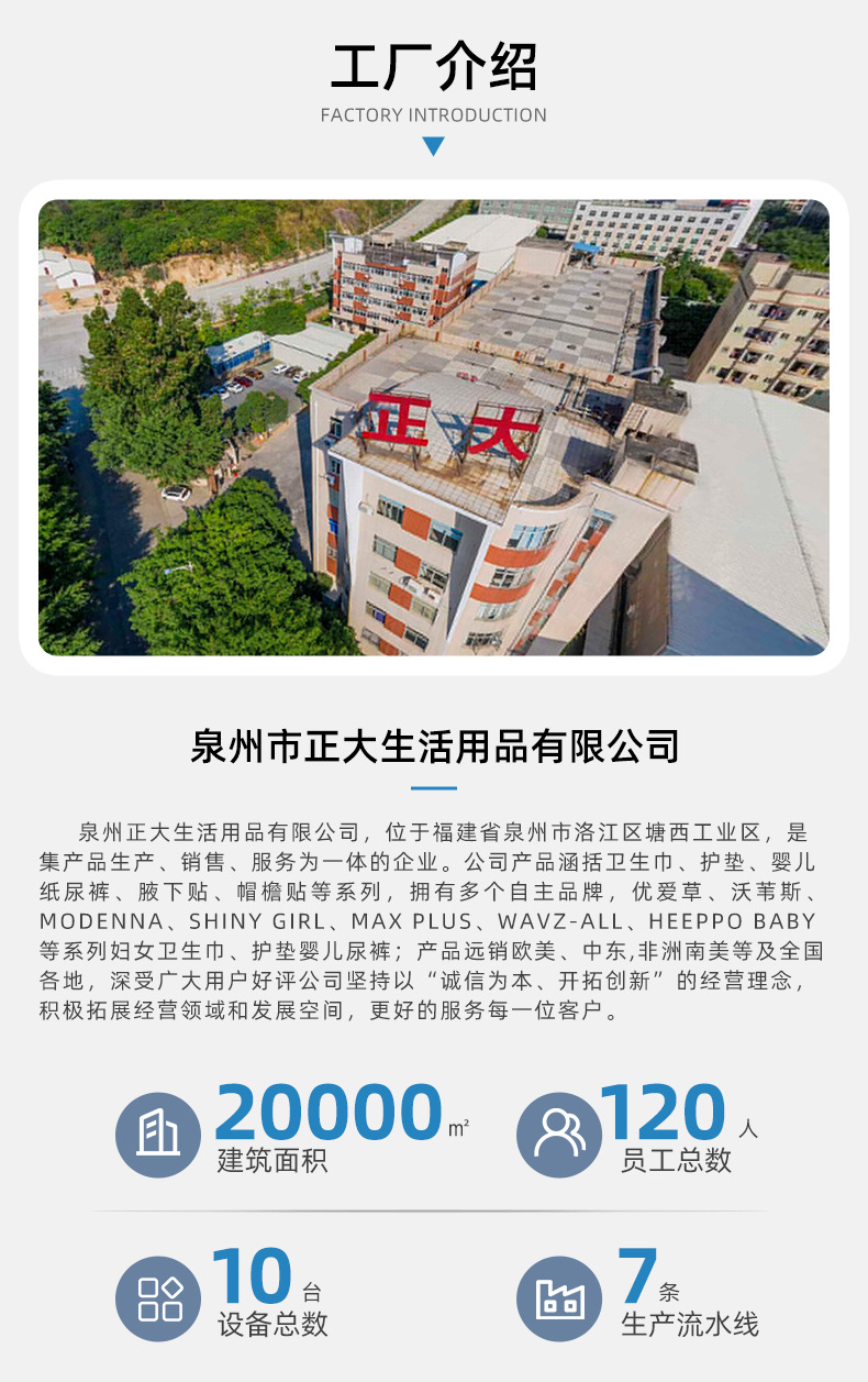 尿不湿详情_02
