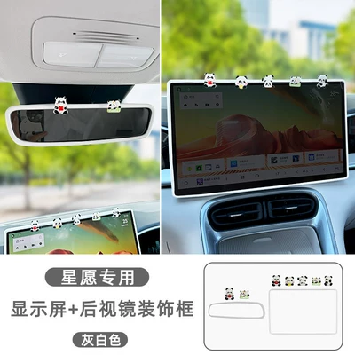 Other Automotive Interior Supplies Xingyue Central Control Screen Protective Covers - dream-editionfree-editiondiscovery-editiondiscovery-edition-146inch-screen-geely-star-wish-cute-apple-holding-panda-combo-rearview-mirror-frame-center-console-screen-cover-white-2-piece-set