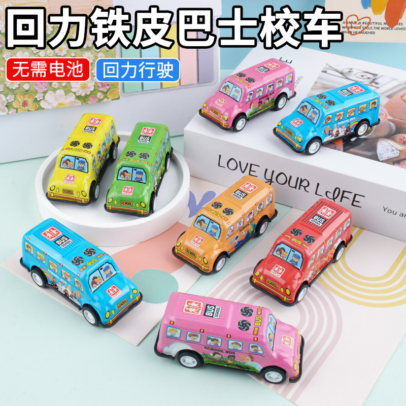 Wholesale Popular Alloy Car Tin Bus School Bus Children's Toys Simulation Model Ornaments Bulk Pull-Back Cars Wholesale Popular Alloy Car Tin Bus School Bus Children's Toys Simulation Model Ornaments Bulk Pull-Back Cars