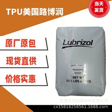 TPU 5722 Ϻ· 58680 16N80 Lubrizol ECO D900 w