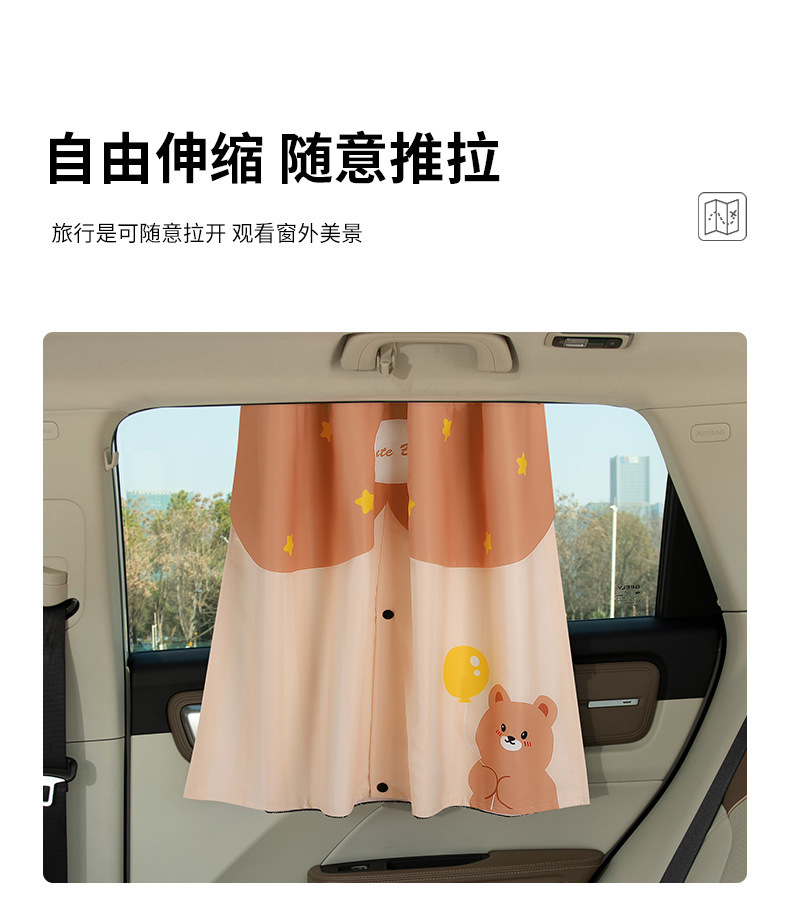 Curtain car sunshade retractable magnetic suction window curtain sunscreen heat insulation sunshade car baby side window cover