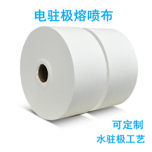 电驻极熔喷布BFE99无纺布卷材口罩用空气滤芯过滤布静电吸附集尘5