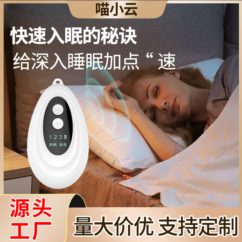 スマート睡眠計マイクロ電流家庭用深さ手は睡眠器を握って、深い睡眠の解凍器を促進します。|undefined