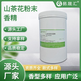 ɽ�軨��ĩ�㾫 �軨ζ��ĩ�㾫 ʳƷ���㾫 ���ɅR���a�S��ֱ��