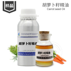 キャロットシードオイル サンプル 5ML 超臨界抽出キャロットシードエッセンシャルオイル キャロットシードオイル