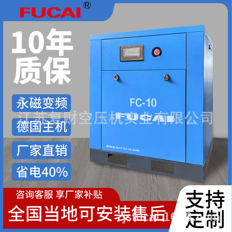 Screw Air Compressor 7.5 Kw, 5-Year Warranty on the Main Unit, Industrial-Grade Air Compressor for Manufacturing Use