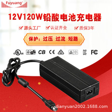 Fuyuang 福洋12V铅酸电池系列14.6V2A 3A 4A 5A 6A 7A 10A 充电器