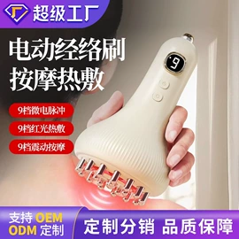 卷发/直发器;冲牙器;电动刮痧仪