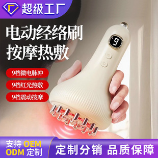 Cross-Border Electric Meridian Brush Portable Intelligent Physiotherapy Instrument Massage Multi-Functional Household Rechargeable Scraping Instrument