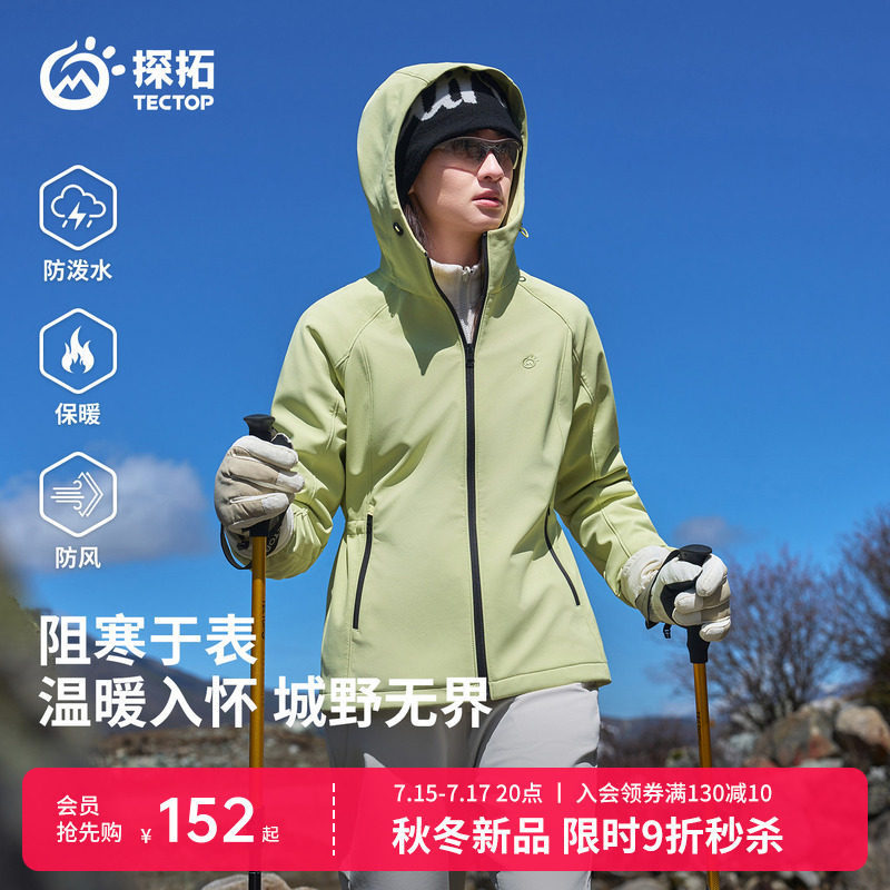 YX Outdoor Softshell Jacket for Women, Waist-Cinching, Windproof, Water-Resistant, Warm, Breathable, Hiking Jacket with Hood YX Outdoor Softshell Jacket for Women, Waist-Cinching, Windproof, Water-Resistant, Warm, Breathable, Hiking Jacket with Hood