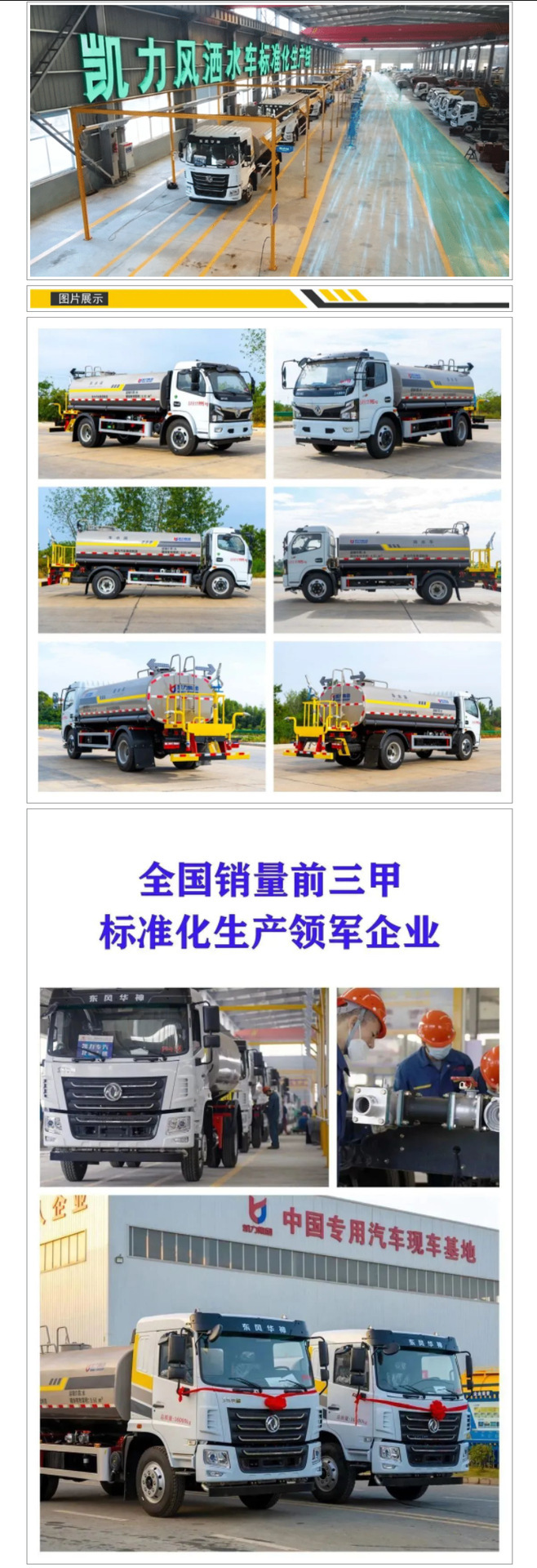 Dongfeng D9 Sprinkler Truck Factory, New Greening Sprinkler Truck, Same Model as Zhongtian, Optional Stainless Steel Material