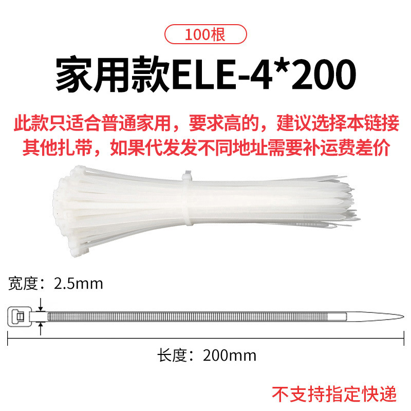 [가정용 모델] 4*200 흰색 100개