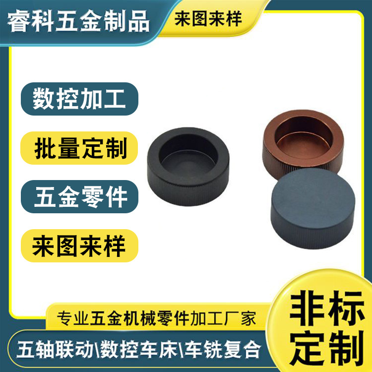 音响灯具铝旋钮外壳数控车床加工 电位器铝合金拉花旋钮车床加工