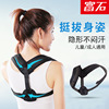 Adult lady humpback Shoulder strap children student invisible Jiao Zi with back Sitting Adjustment Having a good back and back