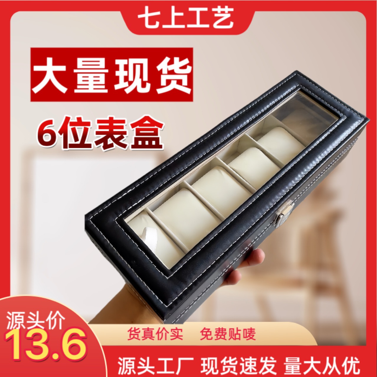 Cross-Border 6-Slot Watch Box Wholesale in Stock Pu Jewelry Box Storage Box High-End Leather Box Display Organizer Box