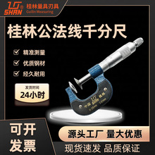 �������ֹ�����ǧ�ֳ�0-25-50-75-100-200-300mm�X݆�����y��