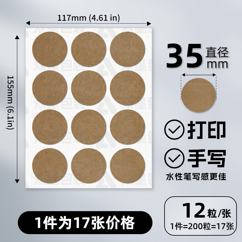 35mm 둥근 어두운-200 조각/부분; 강한 스틱 업그레이드