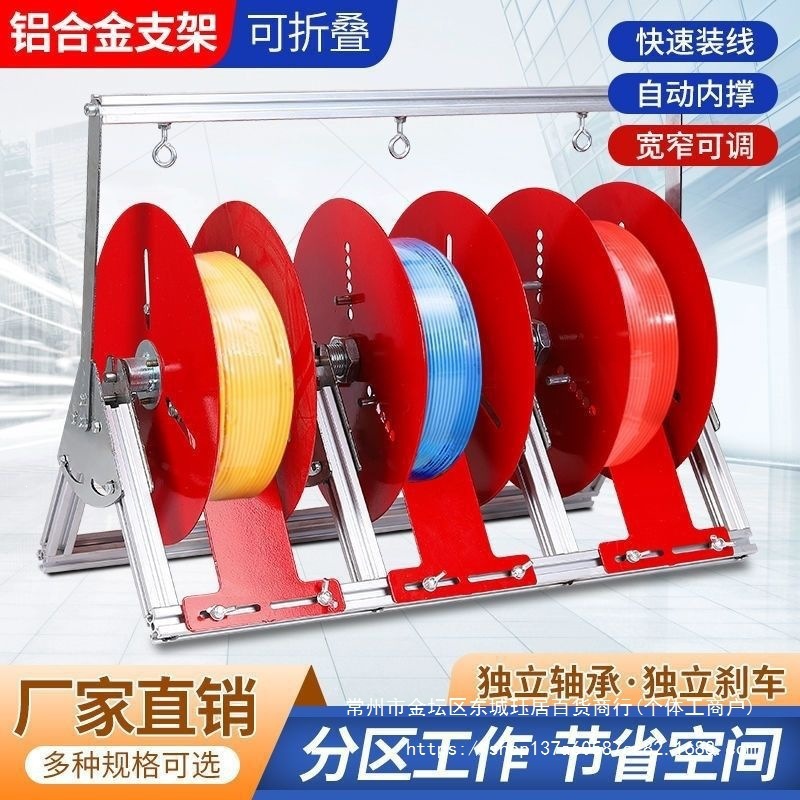 电工放线架放线器折叠式电线放线神器BV软线三线多线家装放线盘架