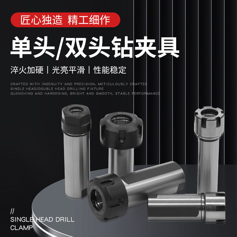 厂家供应精密走心机单双头侧固杆雕刻机主轴钻杆ER16M型单头钻柄