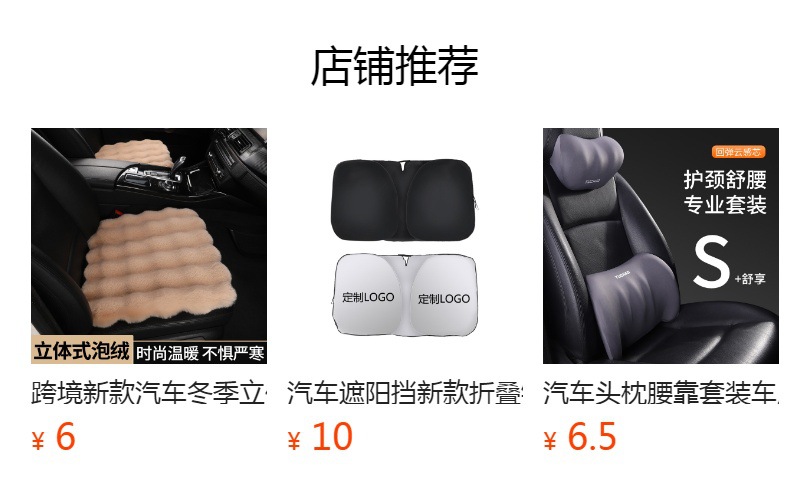 Cross-border car seat cushion winter car plush warm cushion imitation rabbit plush car seat cushion three-piece universal