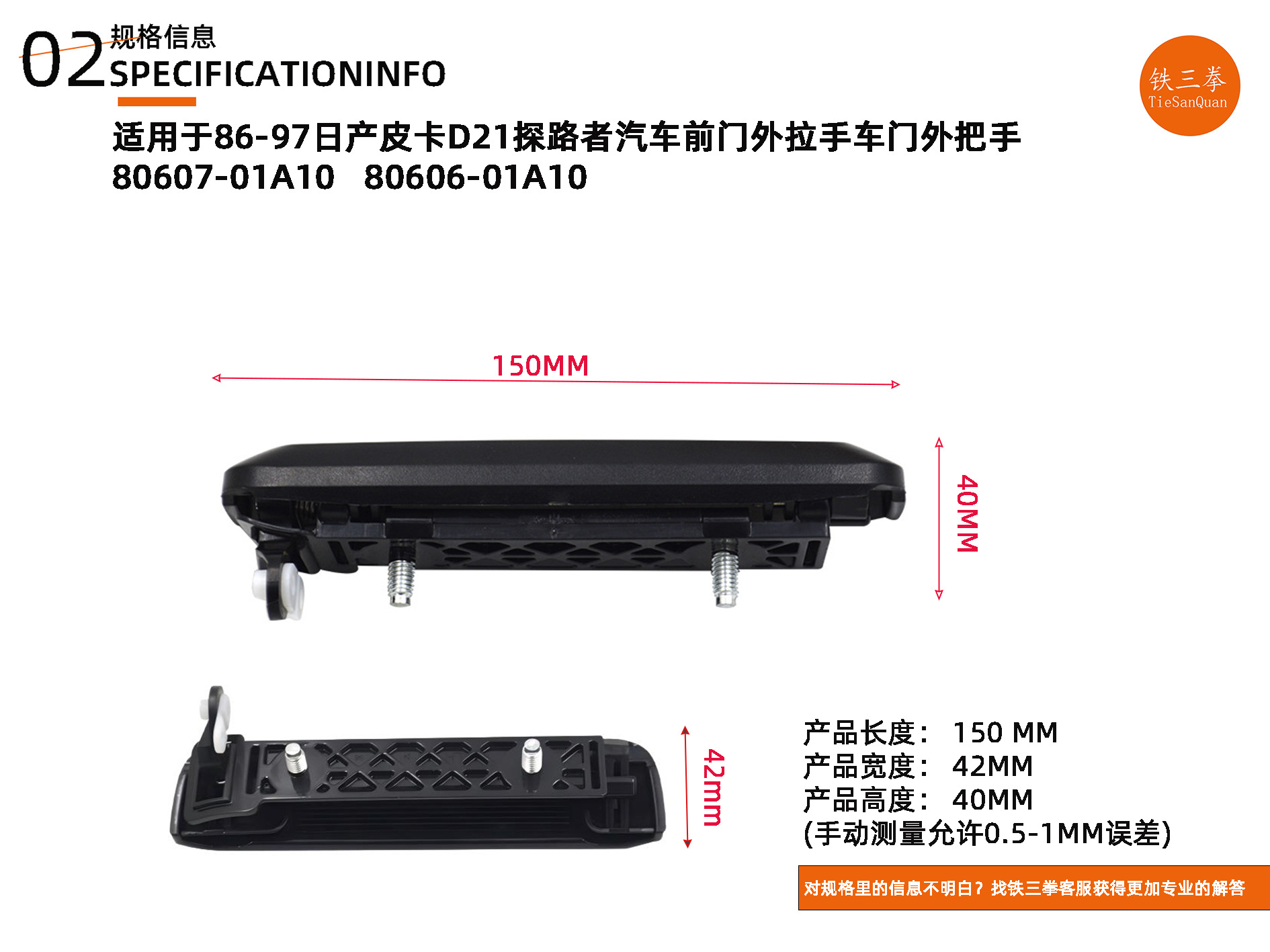 Suitable for 86-97 Nissan Pickup D21 Pathfinder Front Door Outer Handle 8060701A10 8060601A10