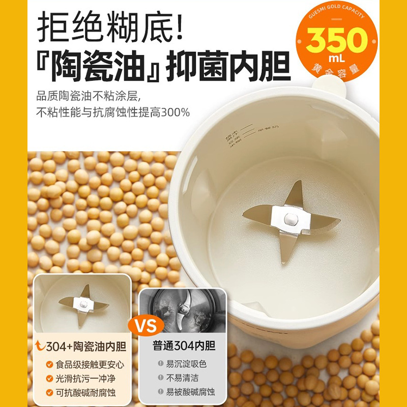 Jiemei ポータブル直飲み豆乳マシン家庭用多機能一人用ミニ壁破壊ジュース自動フィルターフリー|undefined