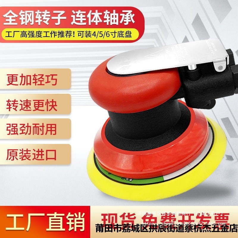 山本气动打磨机砂纸汽车抛光机打蜡气磨机磨光机干磨机家具风动