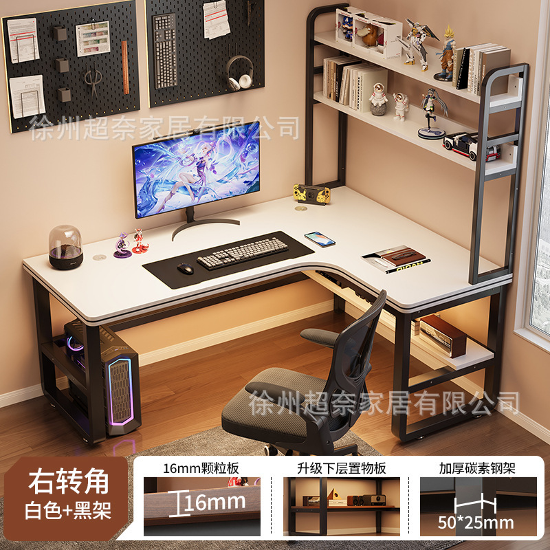 L型转角书桌洞洞板书架一体拐角电脑桌台式家用办公桌学生学习桌|undefined