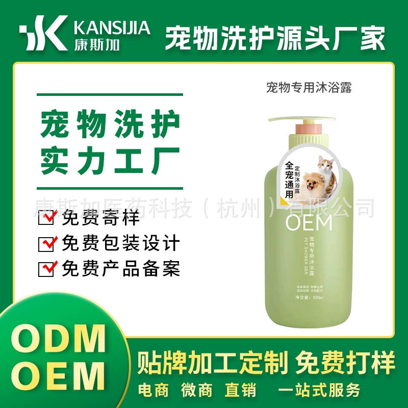 Собака гель для душа аромат антибактериальный дезодорант золотые волосы Тедди чем медведь Кошка Шампунь для домашних животных Ванна OEM обработка