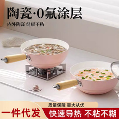 爆金陶磁器一人で炒め鍋を食べる家庭用の鍋にくっつかない赤ちゃんの補助鍋ミルク鍋共通のかまど炒め卵鍋