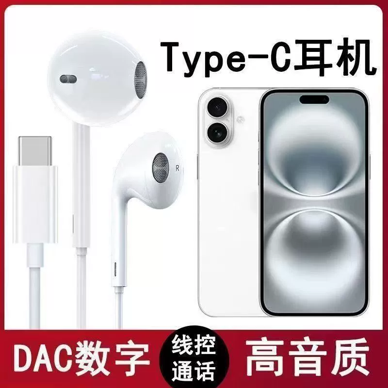 【T01】Качественные наушники Type-C с микрофоном, проводные универсальные наушники, цифровая декодировка, проводное управление