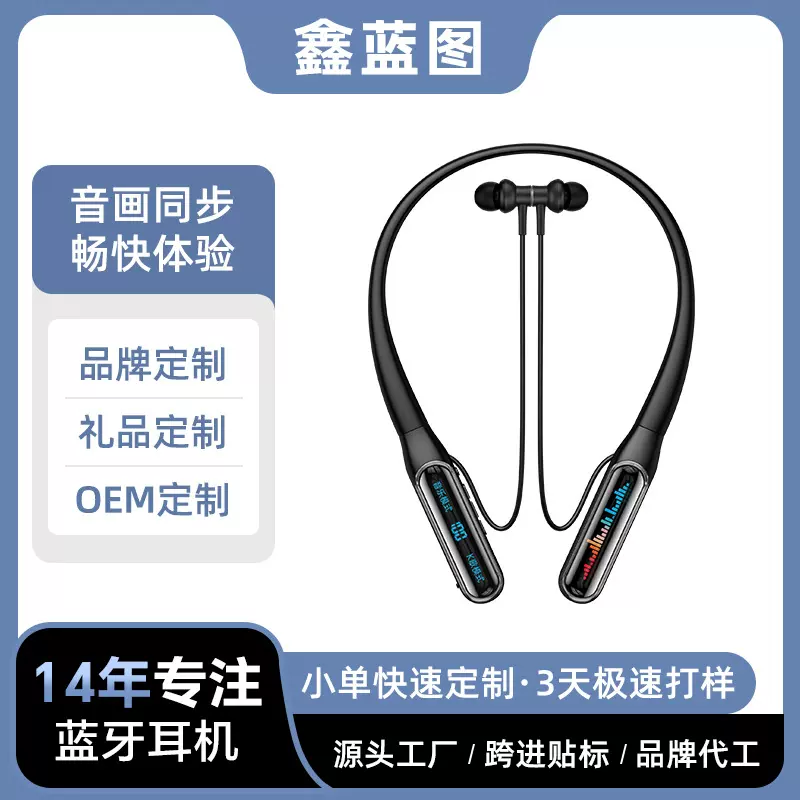 定制蓝牙耳机超长续航挂脖运动无线降噪2026新款跨境认证长续航