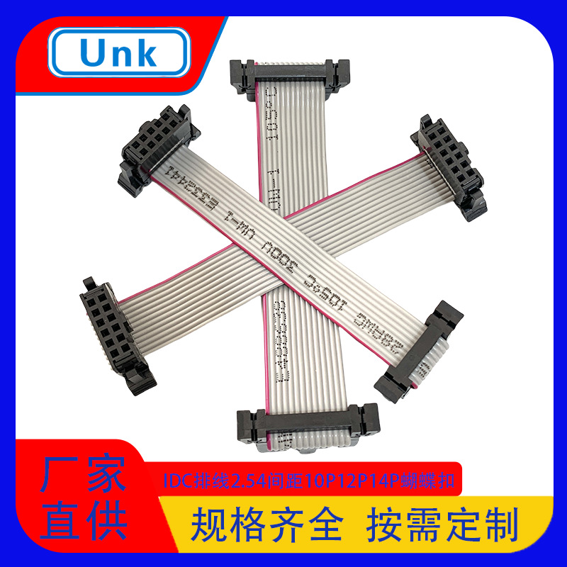 厂家直销 排线 2.54间距IDC灰 排线 蝴蝶扣 UL2651扁平软排线