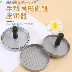 ハンバーグ押し手押し肉餅金型業務用ハンバーグ金型餅家庭用ハンバーグ器