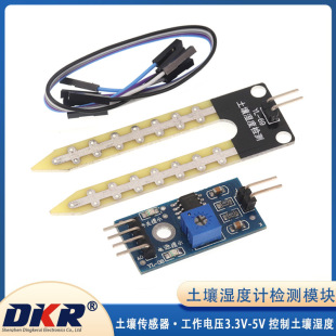 Soil sensor soil moisture sensor soil moisture meter detection module smart car