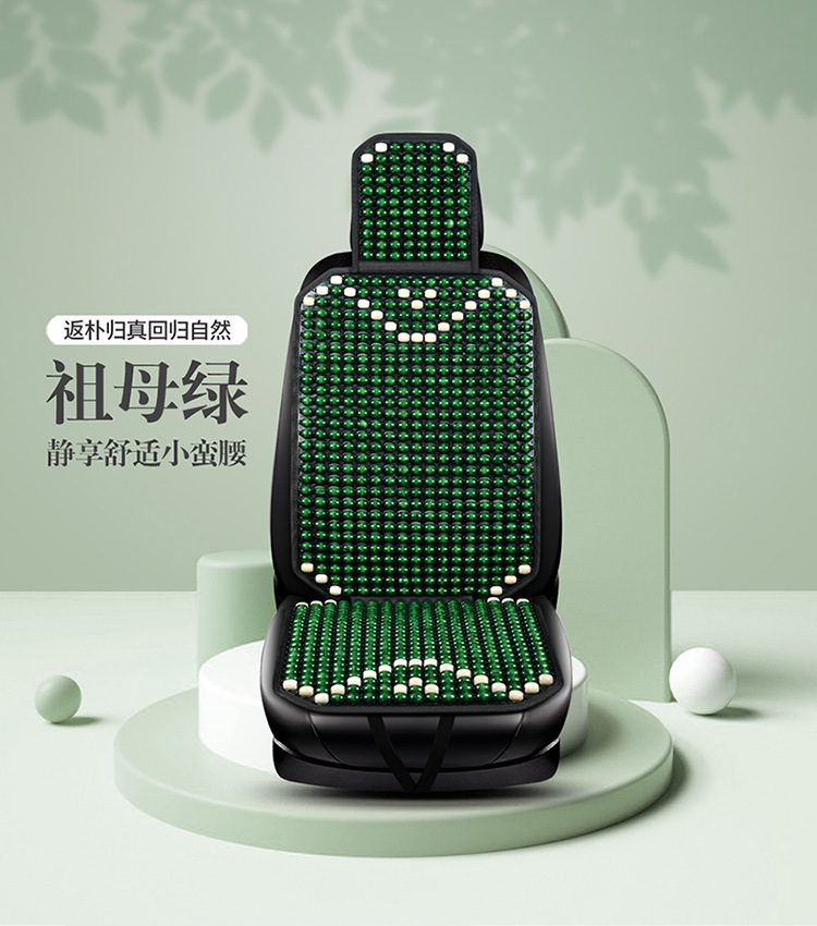 Summer Car Seat Cushion Wood Bead Breathable Cool Pad