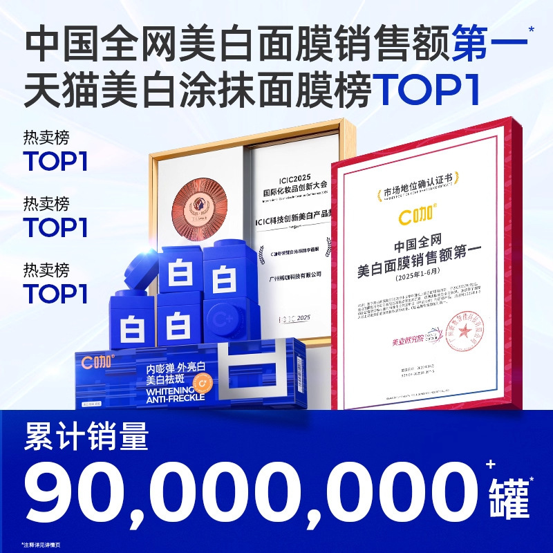 C咖美白淡斑小罐膜美白面膜去黄提亮祛斑紧致抗皱舒缓泥膜女|undefined