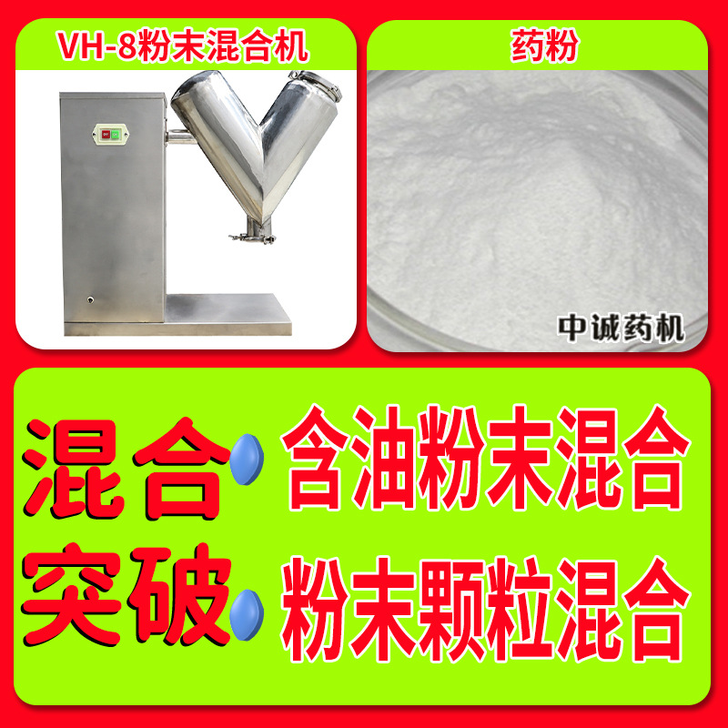 V型混合机散粉混合设备实验室混合机二维混合机